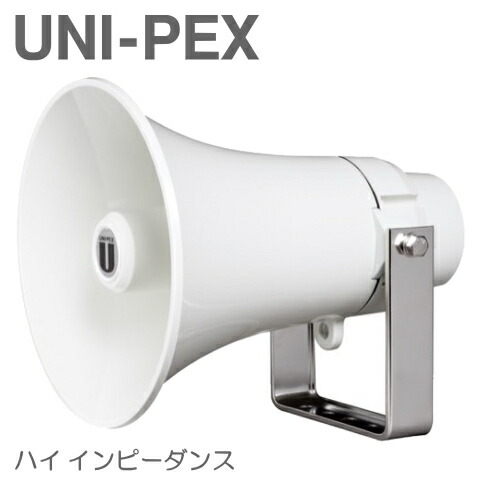 UNI-PEX CK-230 拡声器 2個セット UNI-PEX CK-230 拡声器 ユニペックス 旧車（楽天市場