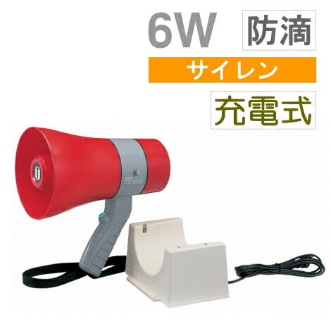 楽天市場】[ TR-315 ] UNI-PEX ユニペックス メガホン 拡声器 防