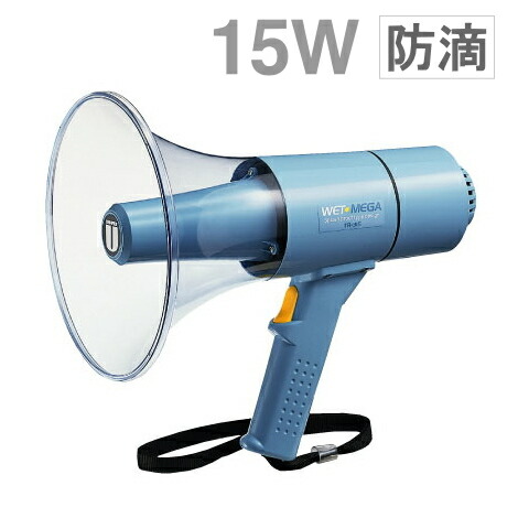 【TRM-66A】UNI-PEX ハンド型メガホン 15W TRM-66A】UNI-PEX ハンド型メガホン 15W [サウンドショップソシヤル]