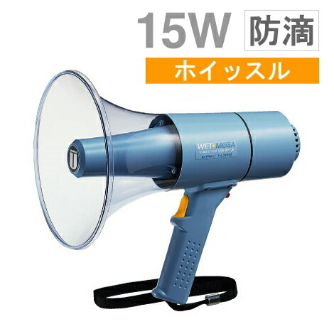 のらいぬUNIPEX CK-230A 拡声器 ホワイト⑤ コンビネーションスピーカー CK-230A | 無線機・レーザーバリア