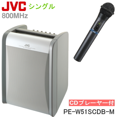 【楽天市場】[ PE-W51SCDB ] JVC 800MHz帯 ポータブル