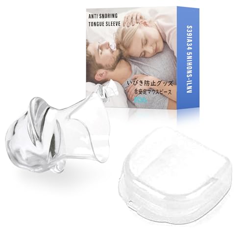 いびき防止グッズ 舌用マウスピース いびき マウスピース 安眠グッズ 無呼吸症候群グッズ 水洗い可能 繰り返し使える 専用ケース付 H2 透明色画像