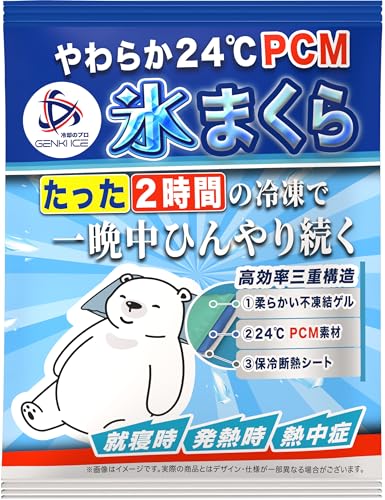 アイスノンページ 2025 The latest Iceman's neck cooling device is amazing