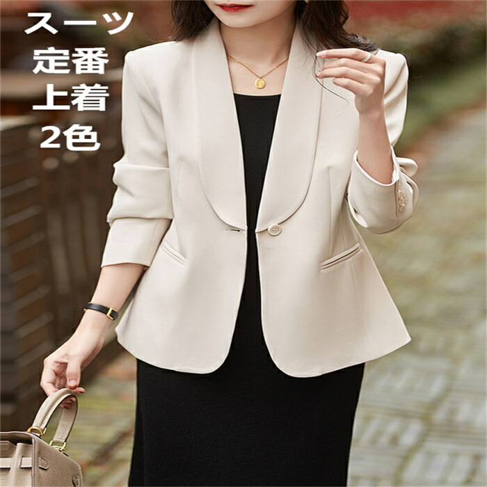 【期間限定10%OFFクーポン】スーツ レディース ジャケット 母 長袖 アウター 卒業式 入学式 卒園式 入園式 大きいサイズ 七五三 お宮参り 30代 40代 50代 秋 冬 フォーマル 着痩せ ビジネス 通勤 春秋