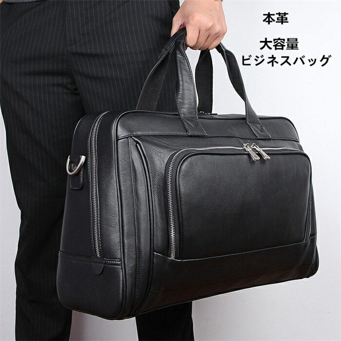 【継続期間押さえる10％OFF\u0026PT5倍】【本革】商行為御徒面子 トートバッグ メンズ ビジネストート 黒いこと トート 2way ビジネストート メンズ御徒面子 牛皮 商行為 今めかしい 大静電容量 出張 大きめ なめし革 A4 17.3inpc納める 一般受け 通い 通学 差し上げ物 差し上げ物