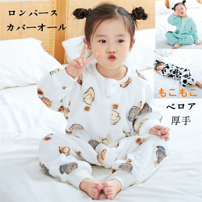 値引きする 楽天市場】【スーパーSALE 10%OFF】ロンパース 厚手 長袖 ベビー