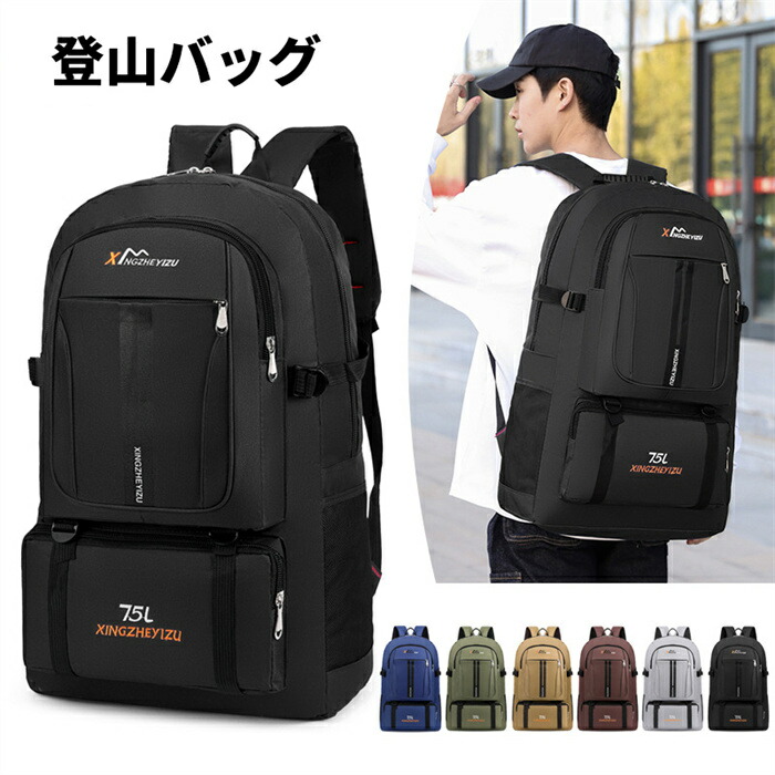 【楽天市場】【期間限定！10%OFF発行中】リュック 登山バッグ 登山 大容量 バックパック レディース メンズ 防水 軽量 山登り バック