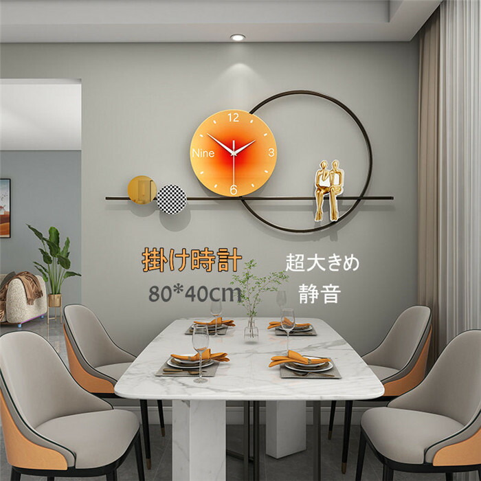 【期間限定10%OFFクーポン】掛け時計 壁掛け時計 静音 時計クロック 金属製 部屋飾り 超大きめ 40x80cm 新生活応援 アクリル 引越し祝い おしゃれ インテリア 開店祝い お礼 祝い 結婚祝い 退職祝い ギフト電池