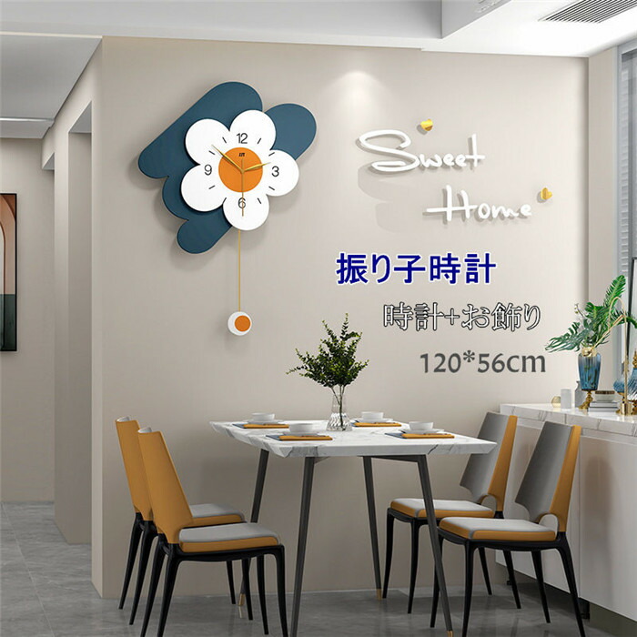 【期間限定10%OFFクーポン】振り子時計 掛け時計 時計 静音 壁掛時計 金属製 お飾り付き クロック 新生活応援 花柄 部屋飾り インテリア 北欧 アクリル デザイン 開店祝い 引越し祝い お礼 電池 結婚祝い ギフト