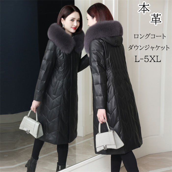 【継続期間制限事項10％OFF\u0026PT5倍】落ち込む厚地の外套 落ち込む上衣 レディース 本革 レザーダウンコート レザーダウンジャケット 革ジャン 秋冬 黒 黒いこと 大層らしい大きさ 商行為 冬服厚地の外套 稲荷毛革 ロング丈 防寒着 落ち込む上衣 ロング厚地の外套 ボンネット付き添い人
