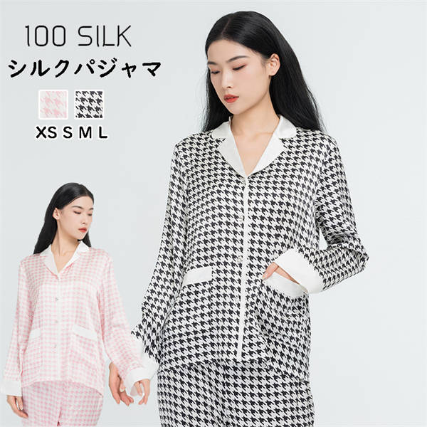 シルク100% パジャマ レディース ナイトウェア ルームウェア 上下セット 19匁 長袖 長ズボン 前開き 冷感 絹 無地 シルク 100% 可愛い 美肌 質の良い睡眠 高級 洗濯 高品質 6Aランク 母の日 滑らか 誕生日 部屋着 肌触り 静電気防止 天然高級 プレゼント ギフト|ソーシャルハーツ
