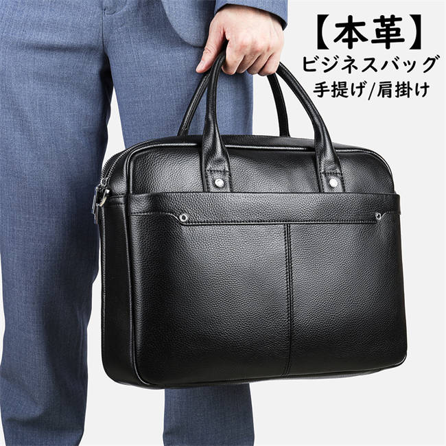 【期間限定10%OFF発行中】【本革】ビジネスバッグ 通勤バッグ 2WAY メンズ レディース a4 ノートpc 軽量 ビジネスバック 通勤 レザーバッグ 革 軽い カジュアル/プレゼント 出張 おしゃれ シンプル カジュアル 就活 大学生 手提げかばん 手提げ 斜め掛け 肩掛け 大容量|ソーシャルハーツ