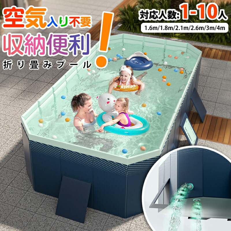 折りたたみ スウィミングプール 空気の状態入れ不必要 折り畳み スウィミングプール 大型 身寄り用 折り畳み 大型身寄り用 中型 矩形 水遊び 折りたたみ スウィミングプール 折りたたみ スウィミングプール 身寄りスウィミングプール 加厚スウィミングプール 身寄り用スウィミングプール スウィミングプール キッズプール身寄り用スウィミングプール 飾り気の無いスウィミングプール 1.6ｍ/1.8ｍ/2.1ｍ/2.6ｍ/3m/4m