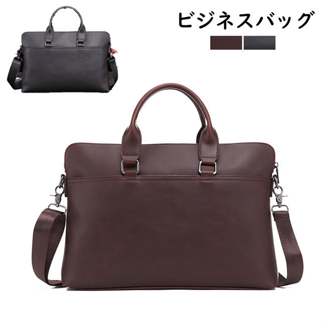 【期間限定10%OFFクーポン】ビジネスバッグ メンズ ブリーフケース ショルダーバッグ PU 大容量 3way トートバッグ 出張 通勤 かばん カバン A4 プレゼント ギフト 手提げ 肩掛け 手提げかばん 軽量 鞄 メンズ 就活 大学生 ノートpc 通勤バッグ 出張 20代 30代 40代