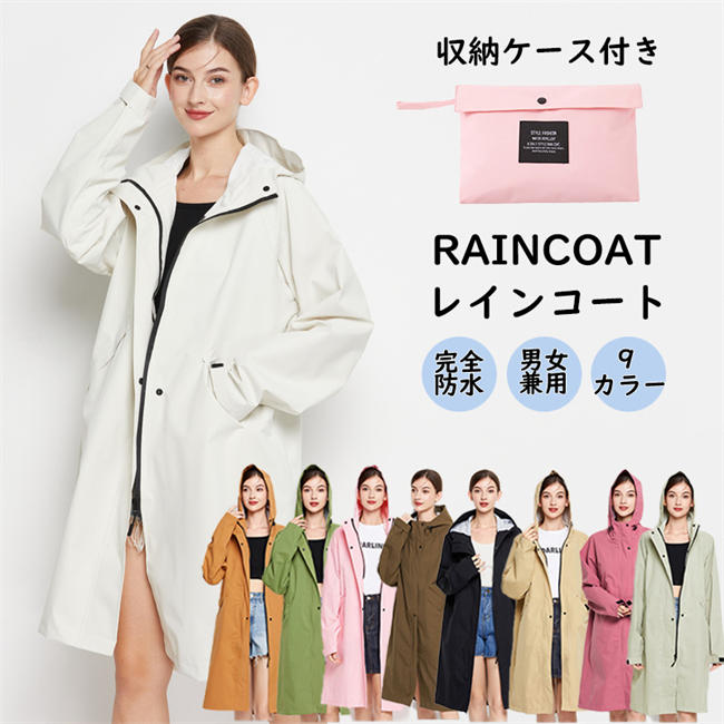 他の人はこちらも検索 楽天市場】レインコート 収納 ロング レインウエア レディース 服&ファッション小物