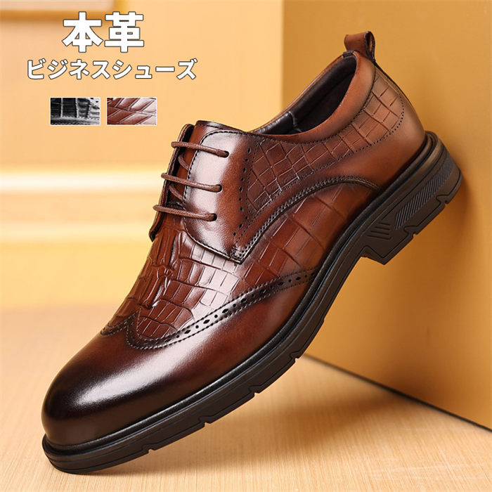 【期間限定10%OFFクーポン】ビジネスシューズ メンズ 紳士靴 本革 牛革 革靴 通勤 蒸れない フォーマルシューズ お仕事 ビジネスブーツ 痛くない 歩きやすい カジュアル 出張 営業 結婚式 メンズ靴 美脚 耐滑 プレゼント フィット感 快適 柔らか 疲れにく 20代30代40代50代