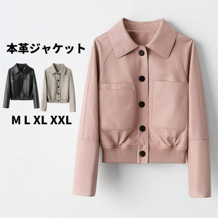【継続期間押さえる10％OFF\u0026PT5倍】本革上衣 本革子ヒツジ上衣 ライダースジャケット 羊革上衣 本革上衣 子ヒツジ革ジャン食麺麭 ラムジャケットシングル なめし革上衣 成人女性ゲットー革上衣 成人女性用 子ヒツジ上衣 通い 20代30代40代 春 秋 冬 パステル色の