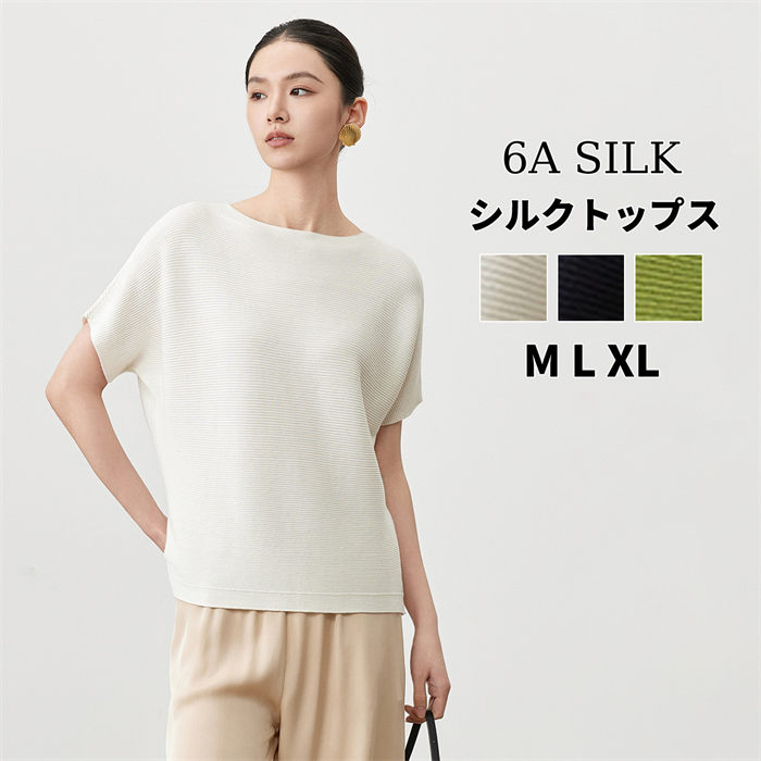 シルク Tシャツ 絹 シルク 半袖 インナー レディース シワになりにくい 滑らか ストレッチ トップス ショート丈 ルームウェア 重ね着 肌着 薄手 カジュアル 冷感 光沢感 ツルツル 敏感肌 吸湿 速乾 夏 涼しげ silk 母の日 ギフト 上品 通気 シンプル 無地｜ソーシャルハーツ 10,987円