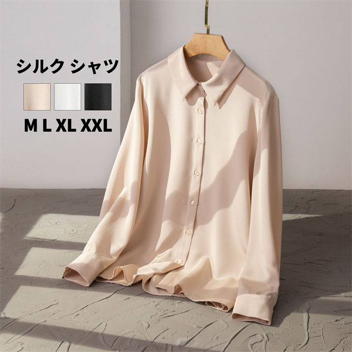 【期間限定10%OFFクーポン】シルク シャツ 絹 シルク 長袖 レディース 通勤 OL 滑らか ストレッチ トップス ショート丈 ビジネスウェア 重ね着 肌着 薄手 カジュアル 冷感 光沢感 ツルツル 敏感肌 吸湿 速乾 夏 涼しげ silk 母の日 ギフト 上品 通気 シンプル 無地 14,115円