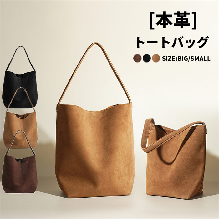 トートバッグ 本革 バケツ型バッグ スエード レディース バケツバッグ 大きめ/小さめ バッグインバッグ 仕事バッグ 肩掛けバッグ 通勤 フォーマル ハンドバッグ 秋冬 大容量 スエードバッグ かばん 無地 手提げ ビジネス シンプル カジュアル 実用的 通勤通学