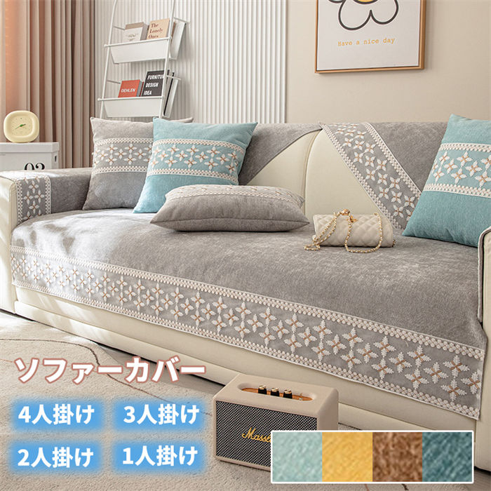 楽天市場】ソファーカバー マルチカバー 北欧 フワフワ ブルー グレー