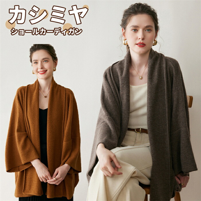 レディース カシミール 肩かけジレー midi長 ゆったり濫りがわしい スウェーター厚地の外套 編み物 コーデ全能 ゆったり 秋冬定番 無地 烏兎冬 肌ざわり人並み外れた 生あたたかい 通い 窈窕たる 好いたらしいめ 高品質 20代 30代 40代 50代 母の日 亭主持ち 実用的 差し上げ物 差し上げ物