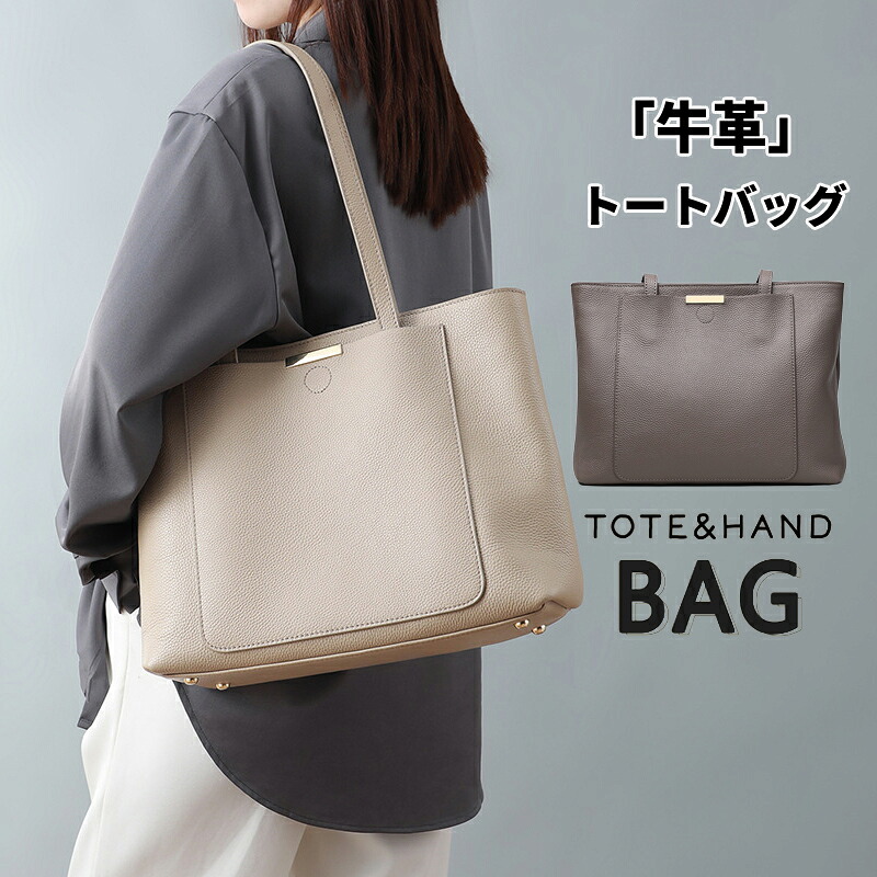 【期間限定10％OFF発行中】トートバッグ レディース バッグ 軽量 マザーズバッグ ハンドバッグ 斜めがけ 2way 通勤 大人 きれいめ 多機能 無地 本革 牛革 ビジネストートバッグ プレゼント 誕生日 実用的サイズ 肩掛け 使いやすい 軽い シンプル 20代 30代 40代 50代｜ソーシャルハーツ