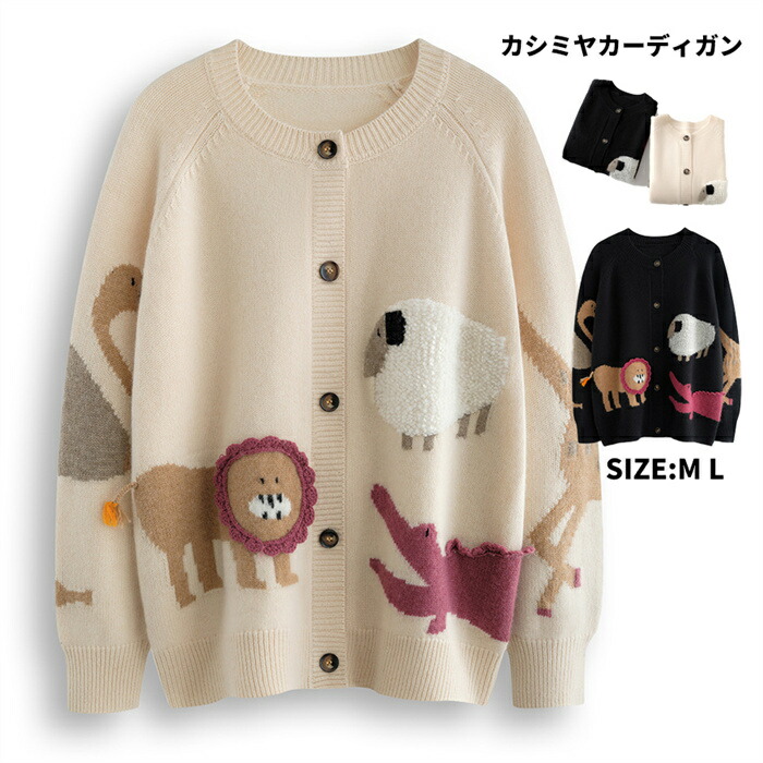 【百貨店SALE10％OFF\u0026PT5倍】レディース カシミールジレー 毛の荒物刺しゅう 編み物 ゆったり 編み物スウェーター ゆったり厚地の外套大きさ パステル色の肌ざわり デイリー着付ける 烏兎冬向け 着痩せ 保温 細身 高品質 窈窕たる 飛び切り 朦々たる 馬鹿でかい大きさ  通い 商行為