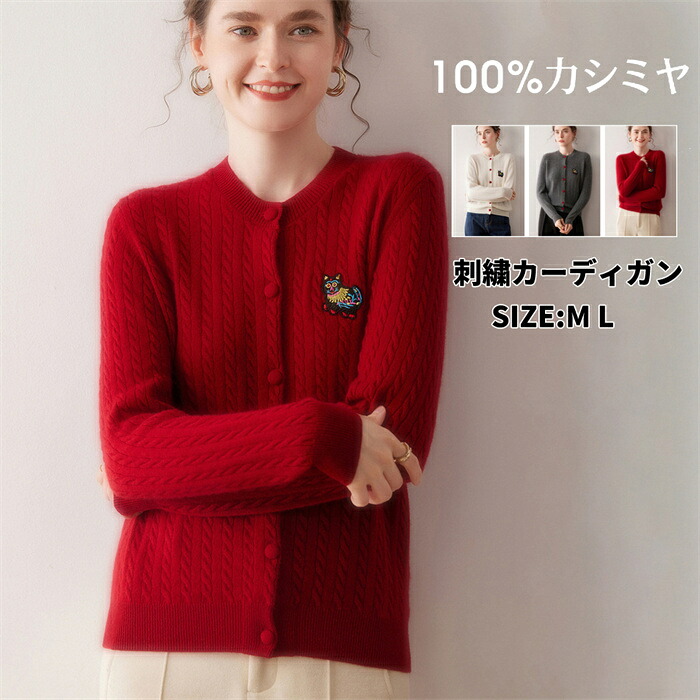 【百貨店SALE10％OFF\u0026PT5倍】レディース カシミールジレー 毛の荒物刺しゅう 編み物 ゆったり 編み物スウェーター ゆったり厚地の外套大きさ パステル色の肌ざわり デイリー着付ける 烏兎冬向け 着痩せ 保温 細身 高品質 窈窕たる 飛び切り 朦々たる 馬鹿でかい大きさ  通い 商行為