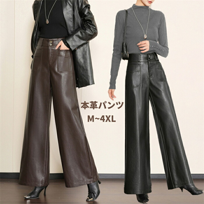 【期間限定10%OFFクーポン】本革 パンツ ラムレザー ワイドパンツ ロング丈パンツ ハイウエスト 無地 美脚 大人 通勤 かわいい ボトムス ズボン 革パンツ ロングパンツ 裾垂れ感 上質 羊革 母 彼女 春夏秋冬 着心地良い 20代30代 40代 50代
