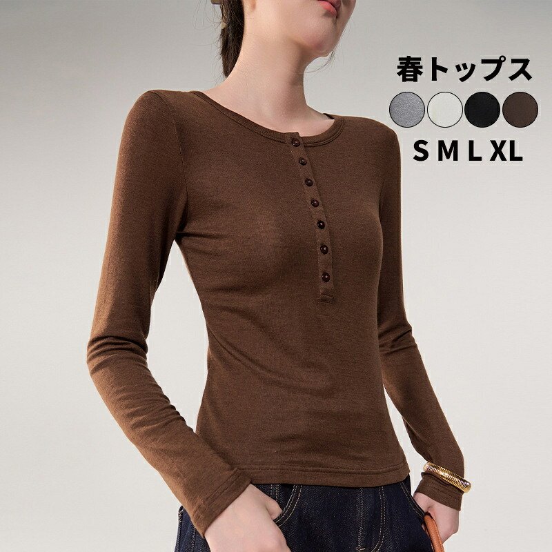 レディース トップス 長袖 カットソー 女性用 シンプル 無地 春物 秋 おしゃれ 伸びる シンプル 上品 ウール カシミヤ混 高弾力ストレッチ 着心地抜群 万能インナー 着回し力抜群 インナー 薄手 長袖 普段着 通勤 女性用 20代 30代 40代 50代