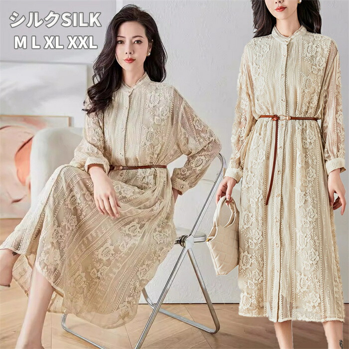 【百貨店SALE10％OFF\u0026PT5倍】地絹衣装 レディース 長袖 ロング丈 刺しゅう 衣装 桑蚕? silk 窈窕たる 窈窕たる 本革胴締め付き添い人 体型覆いかぶせる 胴締め付き添い人 通い お出かけ 華燭の典 二次会 ゆったり 体型覆いかぶせる 母の日 差し上げ物 差し上げ物 20代 30代 40代 50代