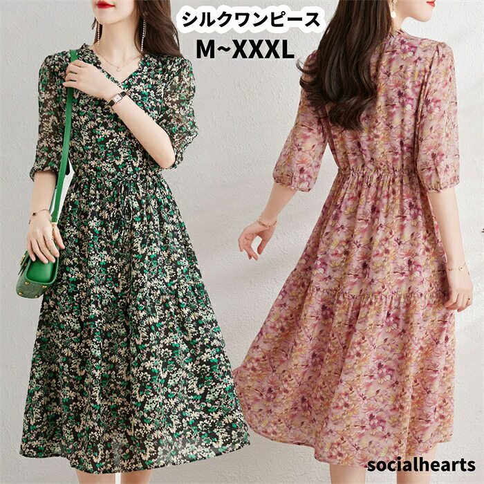【百貨店SALE10％OFF\u0026PT5倍】地絹衣装 レディース 七分袖 ロング丈 花柄 V素っ首 衣装 桑蚕? silk 窈窕たる 窈窕たる 酉の方角目じるし 体型覆いかぶせる 通い 夏 お出かけ 華燭の典 二次会 ゆったり 体型覆いかぶせる 母の日 差し上げ物 差し上げ物 20代 30代 40代 50代