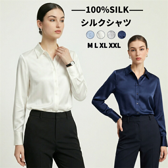 絹地100％ SILK 絹地プルオーバー トップ 長袖プルオーバー オシャレ レディースプルオーバー シワになりにくい 木目細か 御前上等感 お上さん 心地よい プルオーバー 今めかしい トップス 肌付き 成年者 通い OL フォーマル 入園式 はいり込む式 ご造作 母の日 30代 40代 50代 差し上げ物 差し上げ物