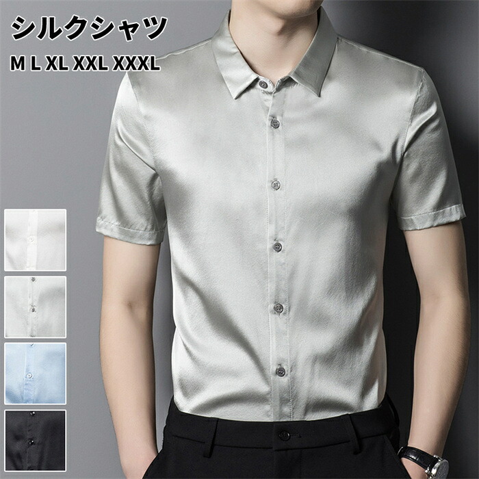 【百貨店SALE10％OFF\u0026PT5倍】地絹 プルオーバー メンズ 半袖 SILK  商行為 大層らしい大きさ 無地 肌に愛想のいい 分かりやすい 御前上等 かっこいい 絹 心地よいプルオーバー 夏物 事務室 冷感 冷やりとした 通学 通い 好いたらしい  父の日 生まれ落ちる日 差し上げ物 差し上げ物