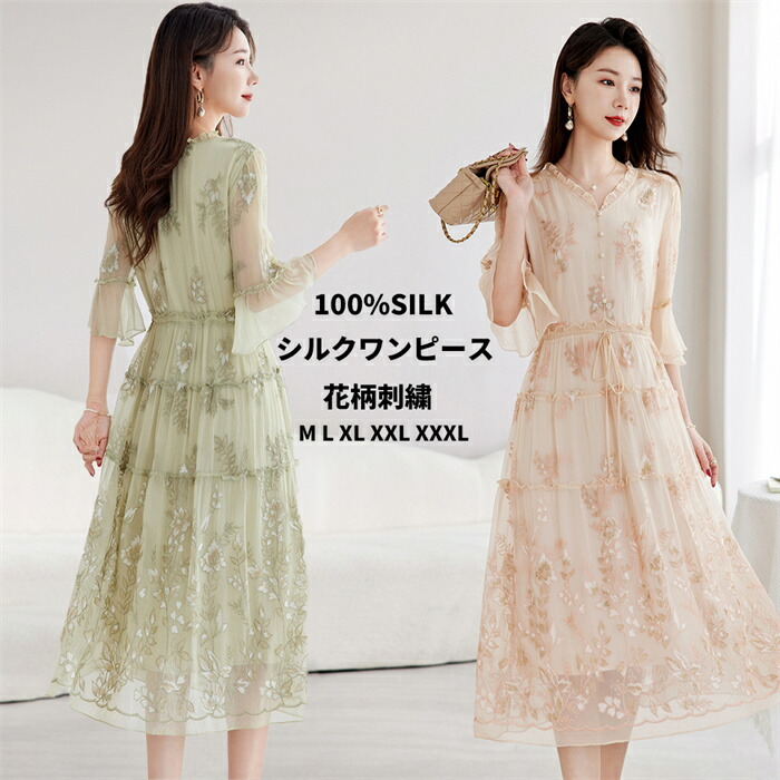 【百貨店SALE10％OFF\u0026PT5倍】絹地衣装 絹地 夏服 レディース 絹地お召しもの A生産ライン 絹地お召しもの 御芽出度衣装 御役目用衣装 雅びやか はいり込む式 卒式 母の日差し上げ物 ひざ丈 刺しゅう入り口・入口 花柄 Vのど首 通気性人並み外れた 七分袖 フラウンス青写真
