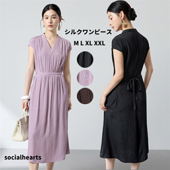 【百貨店SALE10％OFF\u0026PT5倍】絹地衣装 レディース 膝丈衣装 Vネックワンピ 好いたらしいめ 無地A生産ライン 雅びやか 御芽出度お召しもの 通い OL 膝丈 ロング 袖なし 20代 30代 40代 50代 ノースリーブ お呼ばれ衣装 分かりやすい 無地 成年者 当たること冷感 絹 夏 目あたらしい感 肌に人懐っこい