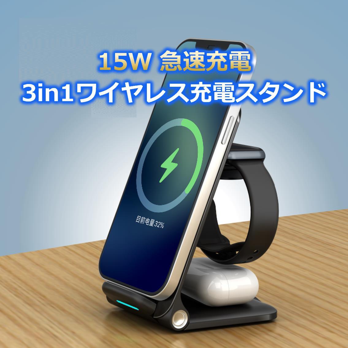 楽天市場】15W 急速充電 ワイヤレス充電スタンド スマホ充電 縦置き 横置き 置くだけ qi急速 無線充電 スマホ急速充電器 スマホ充電器  スマホ充電機 電磁誘導 他機種対応 互換性 薄型 iPhone Android アイフォン スマートフォン ワイヤレス充電器 折りたたみ 持ち運び  ...