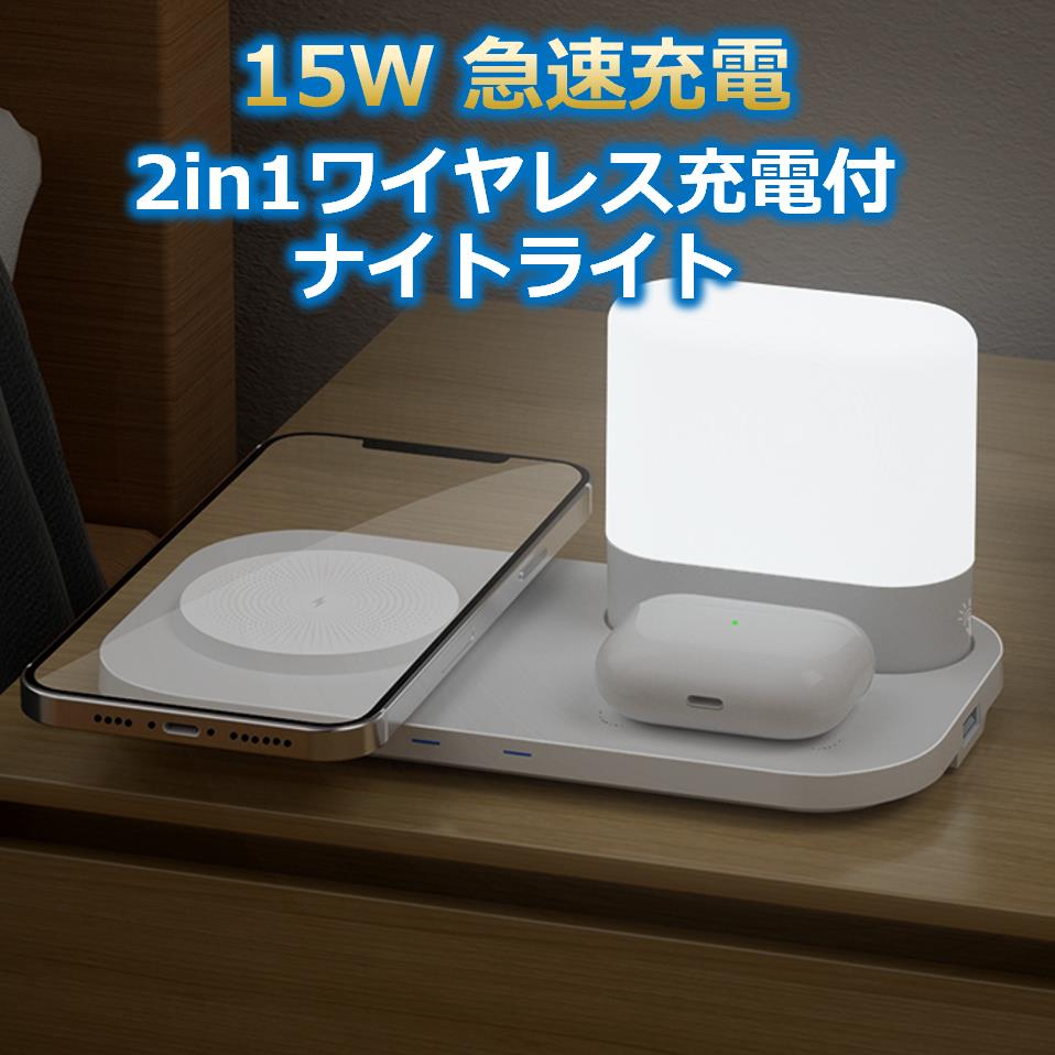 楽天市場】Qi対応 ワイヤレス充電機 インテリアランプ 高速充電