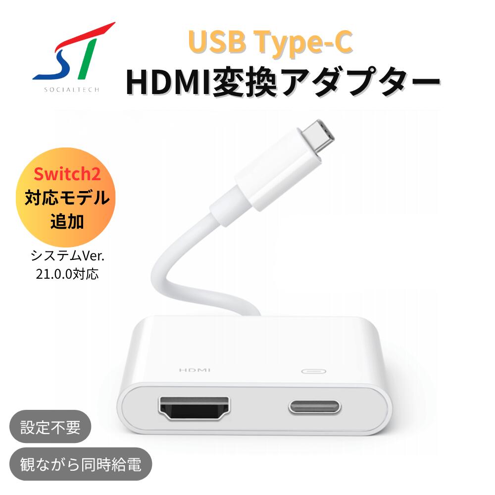 楽天市場】3in1 タイプC HDMI変換 アダプター ケーブル＊ スイッチ