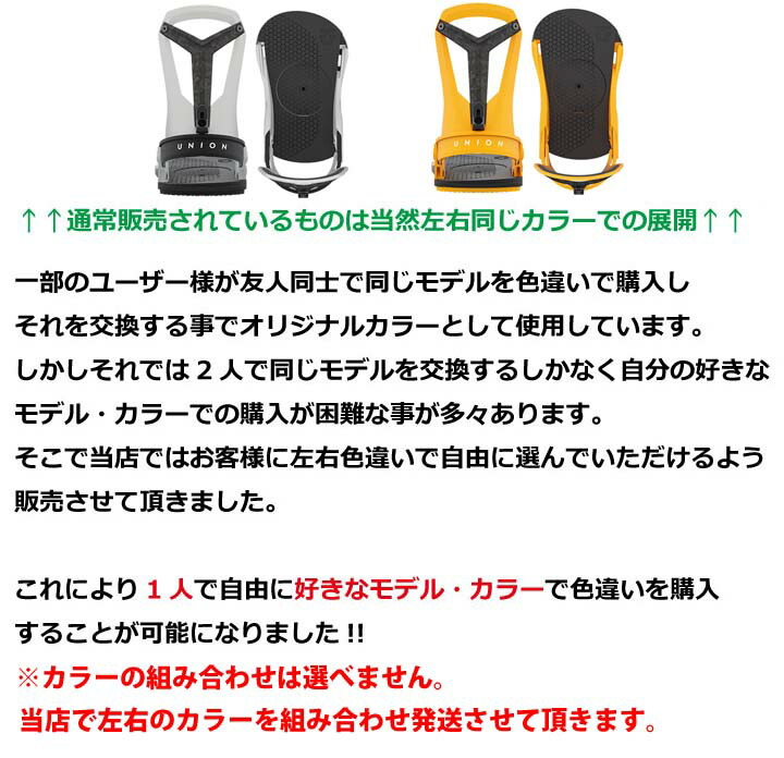 超目玉 21 22 Union ユニオン Falcor ファルコア 左右色違い 当店オリジナル 国内正規品 送料無料 予約 最安値 Dinosaurland Com