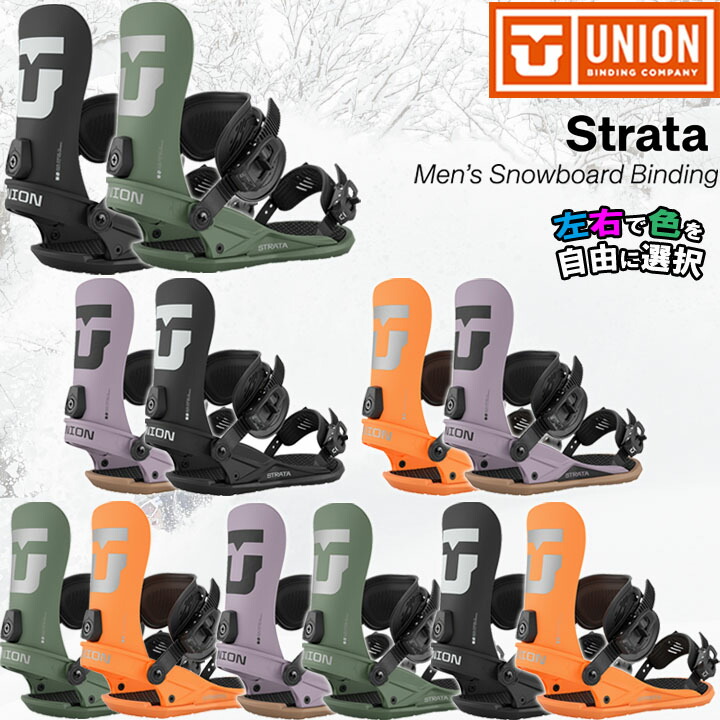 25-26 UNION ユニオン STRATA ストラータ 左右色違い 当店オリジナル 国内正規品 送料無料 予約 27,885円