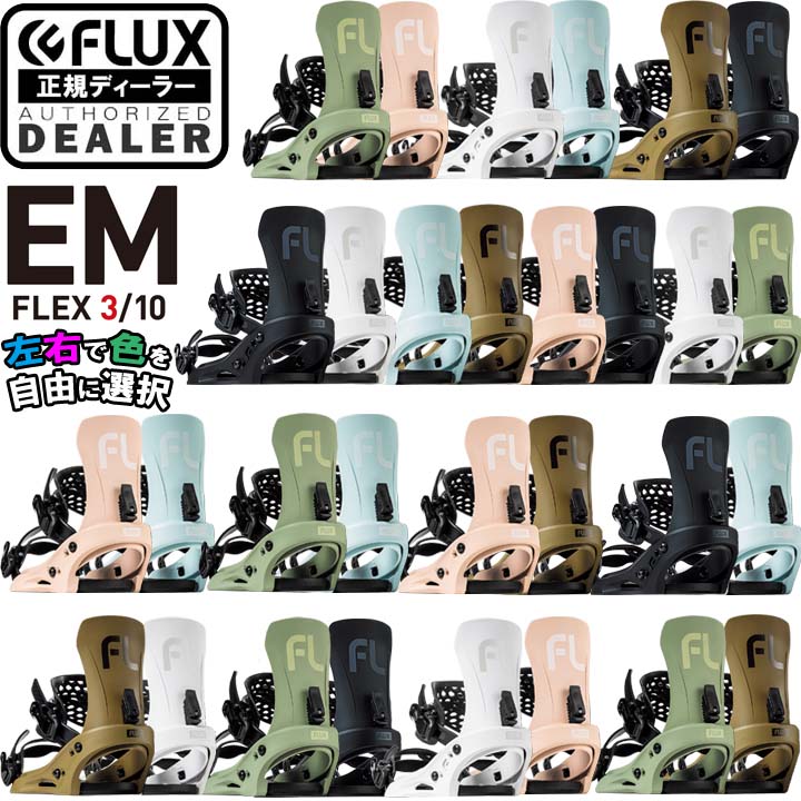 25-26 FLUX フラックス EM イーエム 左右色違い 当店オリジナル 国内正規品 送料無料