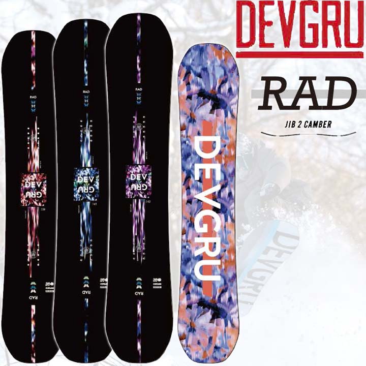 楽天市場】【エントリーでポイント10倍】22-23 DEVGRU/ デヴグルー RAD