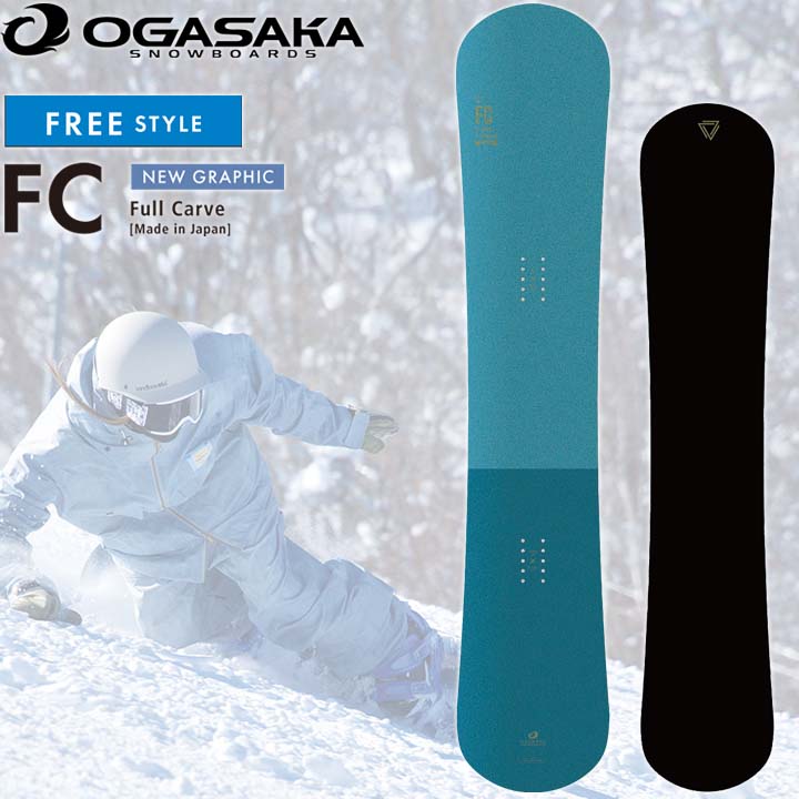楽天市場】22-23 OGASAKA オガサカ FC エフシー フルカーブ 送料