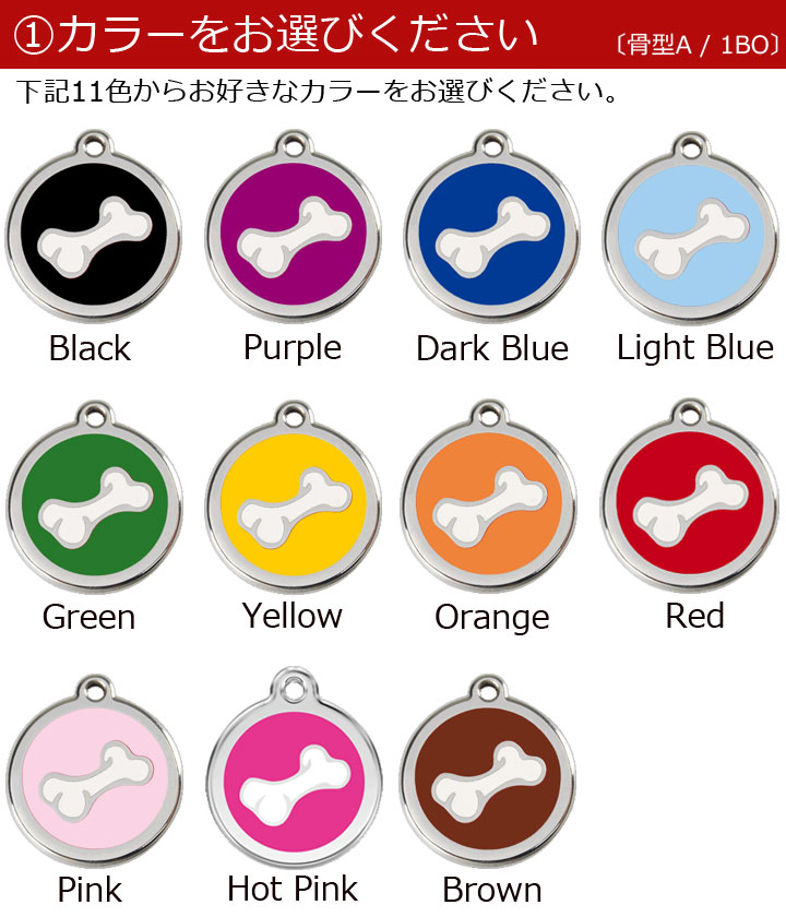 【楽天市場】RED DINGO レッドディンゴ PET ID TAGS 骨型A ペット用 犬用 刻印入り IDタグ ネームタグ：ソサイアティ＆ソル03