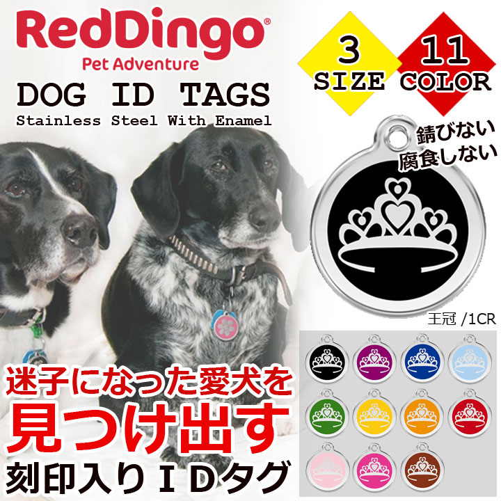 pet id tags