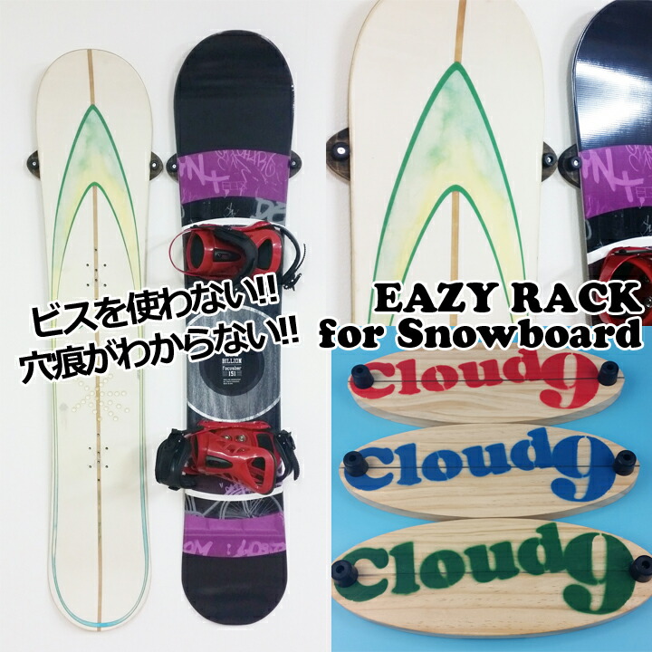 楽天市場 Board Hanger For Snowboard With 壁美人 スノーボードボードハンガー スノボー 板 ソサイアティ ソル０３