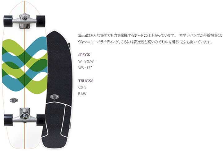 海外最新 CARVER Triton CX4 Surfskate サーフスケート agapeeurope.org