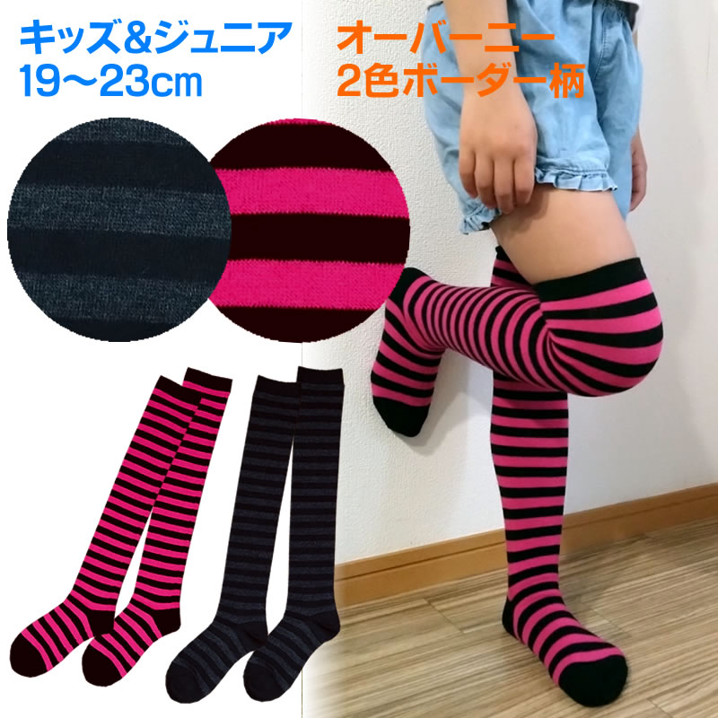ミニオンズ カラフルソックス 靴下 19cm~24cm レディースジュニアキッズ スニーカーソックス